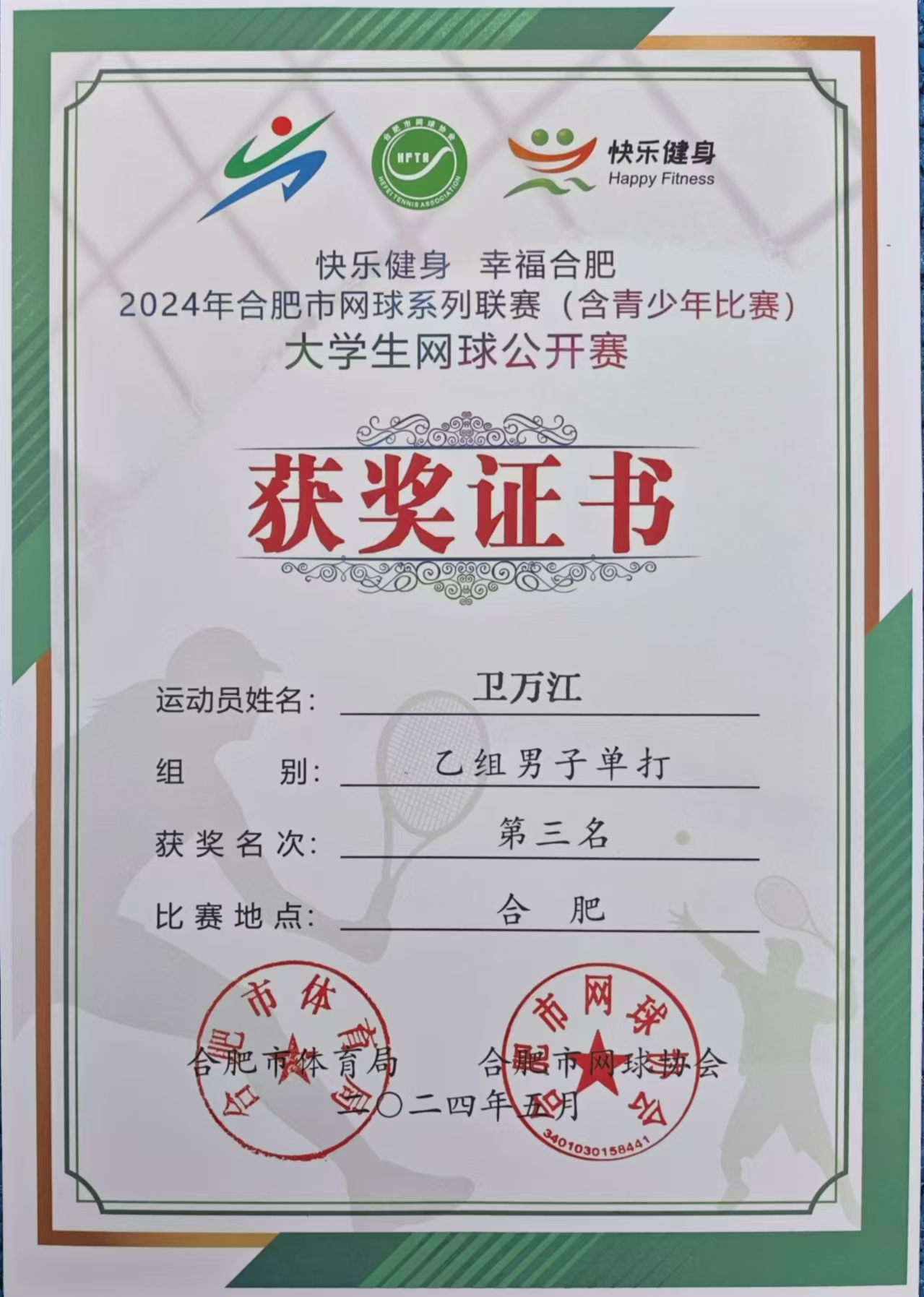 澳大利亚男篮实力再现,勇夺季军殊荣,战绩斐然 澳大利亚男篮实力再现,勇夺季军殊荣,战绩斐然