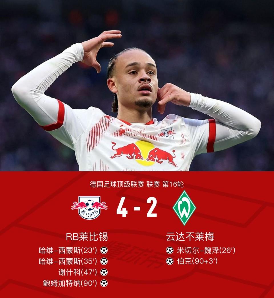 莱比锡红牛新赛季告别主力伤病出现困难,掌声雷动 莱比锡红牛新赛季告别主力伤病出现困难,掌声雷动
