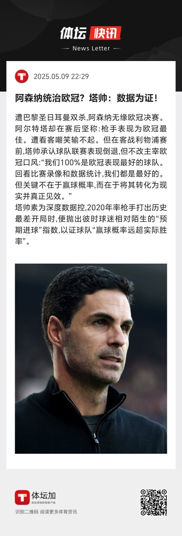 塞尔塔独中三元,帮助球队取胜,稳步上升的简单介绍 塞尔塔独中三元,帮助球队取胜,稳步上升的简单介绍