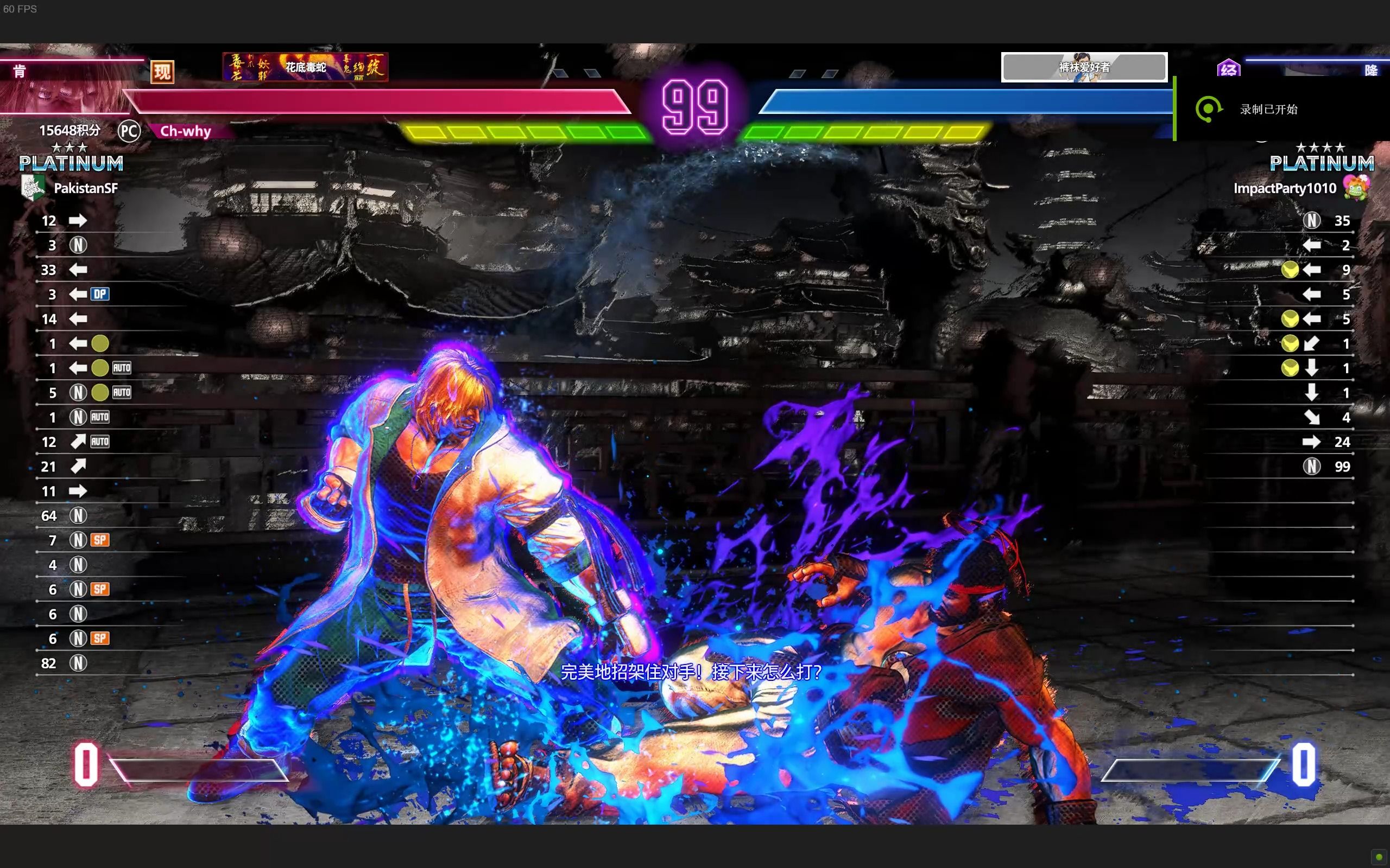 关于冷门频出！街霸6战况跌宕起伏的信息