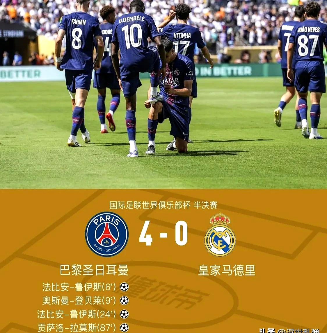 巴黎鏖战丹麦，内马尔带队取胜